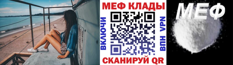 Мефедрон кристаллы  darknet телеграм  Островной 