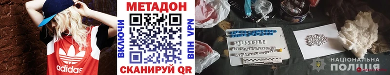 наркотики Островной Метадон мёд